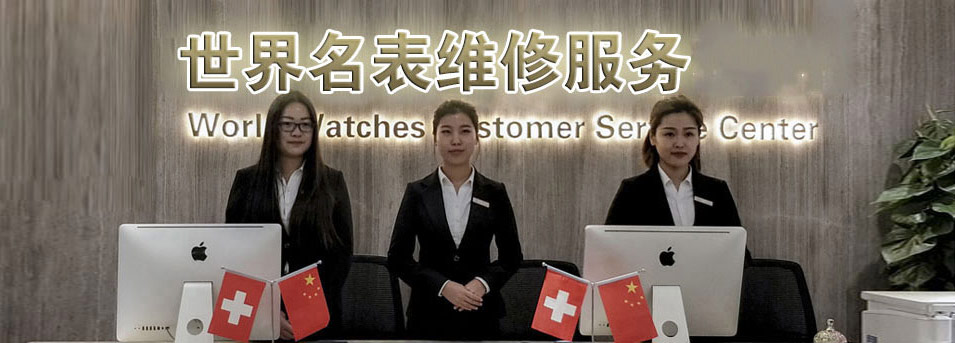 上海爱彼售后维修中心服务部